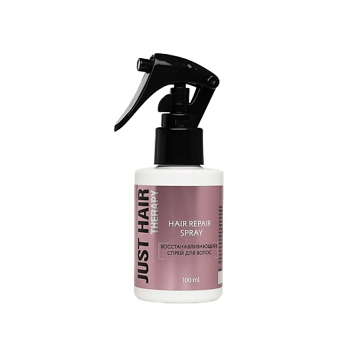 

JUST HAIR Восстанавливающий спрей для волос Therapy 100, Восстанавливающий спрей для волос Therapy