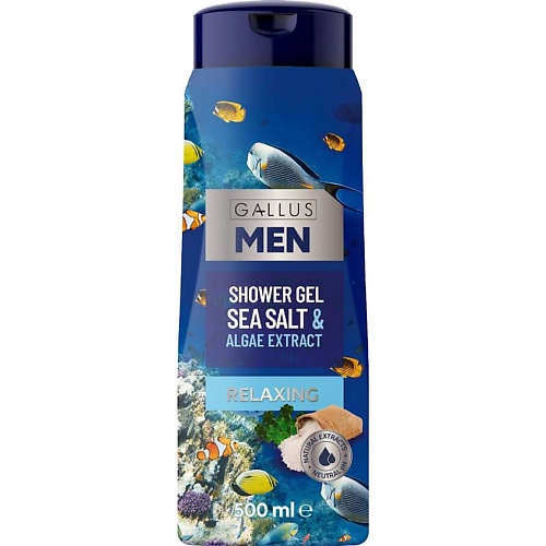 

GALLUS Гель для душа Men "Морская соль и экстракт водорослей" 500, Гель для душа Men "Морская соль и экстракт водорослей"