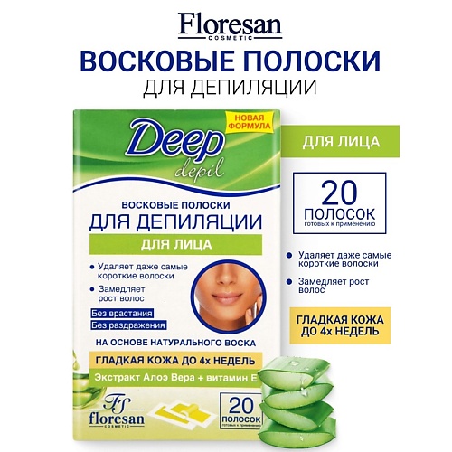 

FLORESAN Восковые полоски для депиляции лица с алоэ вера и витамином Е DEEP DEPIL, Восковые полоски для депиляции лица с алоэ вера и витамином Е DEEP DEPIL