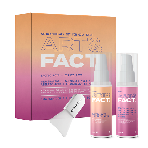 

ART&FACT Набор неинвазивной карбокситерапии для жирной кожи лица, Набор неинвазивной карбокситерапии для жирной кожи лица
