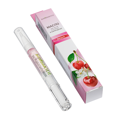 

БИОБЬЮТИ Масло для кутикулы в карандаше ВИШНЯ 2, Масло для кутикулы в карандаше ВИШНЯ