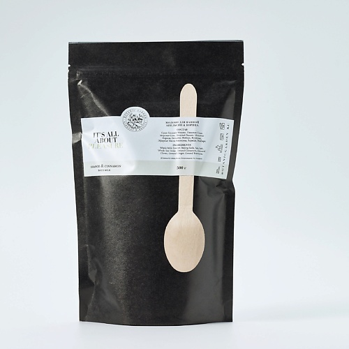 

БОТАНИЧЕСКИЙ САД Ароматное молоко для ванной "Апельсин & Корица" 500, Ароматное молоко для ванной "Апельсин & Корица"