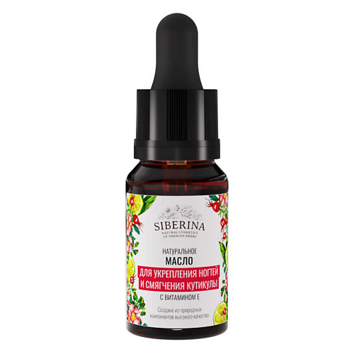 

SIBERINA Концентрат масел для восстановления структуры ногтей 10, Концентрат масел для восстановления структуры ногтей