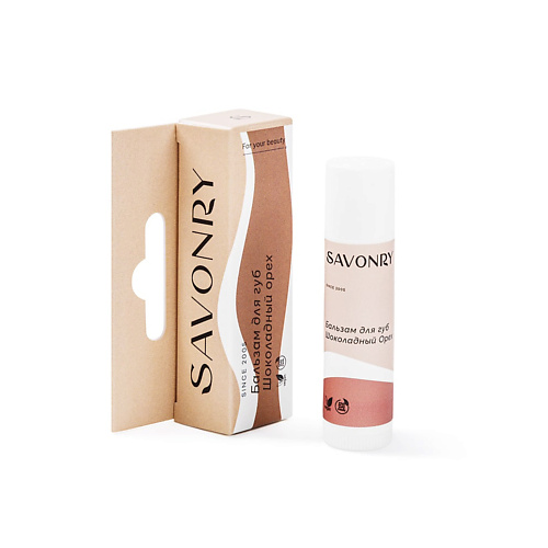 

SAVONRY Бальзам для губ "Шоколадный орех", Бальзам для губ "Шоколадный орех"