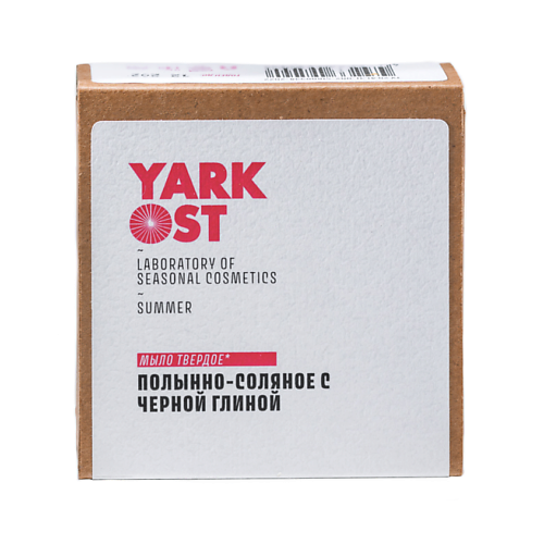 

YARKOST Мыло "Полынно - соляное с черной глиной" 90, Мыло "Полынно - соляное с черной глиной"