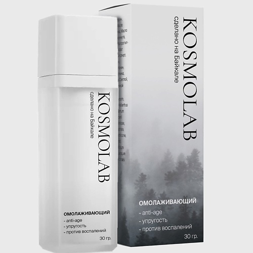 KOSMOLAB Крем для лица 