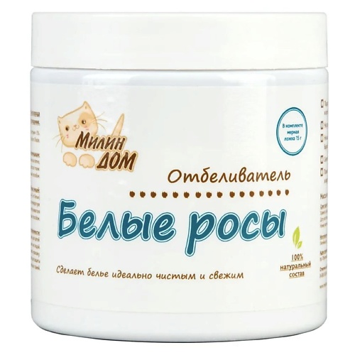 

МИЛИН ДОМ Отбеливатель кислородный для детского и взрослого белья универсальный "Белые росы" 500, Отбеливатель кислородный для детского и взрослого белья универсальный "Белые росы"