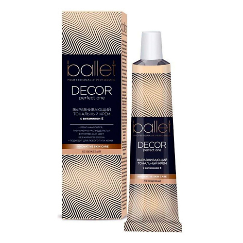 

СВОБОДА Крем тональный Ballet, Крем тональный Ballet