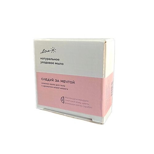 

ДОМ СОЛНЦЕ Мыло c нежным ароматом илагл-иланг СЛЕДУЙ ЗА МЕЧТОЙ 100, Мыло c нежным ароматом илагл-иланг СЛЕДУЙ ЗА МЕЧТОЙ