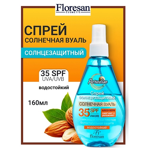

FLORESAN Спрей солнцезащитный SPF 35 PARADISE 160, Спрей солнцезащитный SPF 35 PARADISE