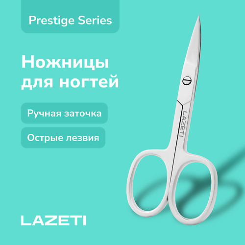 

LAZETI Профессиональные ножницы для ногтей LAZETI 502 с ручной заточкой, лезвие 22 мм, Профессиональные ножницы для ногтей LAZETI 502 с ручной заточкой, лезвие 22 мм