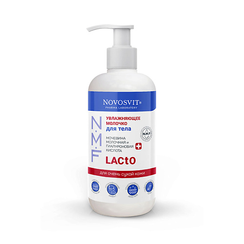 

NOVOSVIT Увлажняющее молочко для тела 200, Увлажняющее молочко для тела