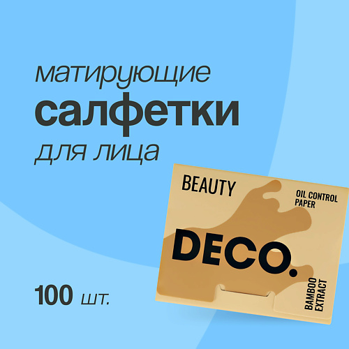 

DECO. Салфетки для лица матирующие с экстрактом бамбука 100, Салфетки для лица матирующие с экстрактом бамбука