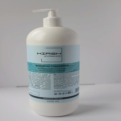 

KIRSH Шампунь увлажняющий 1000, Шампунь увлажняющий