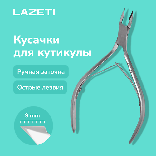 

LAZETI Профессиональные маникюрные кусачки для кутикулы, ручная заточка, Профессиональные маникюрные кусачки для кутикулы, ручная заточка