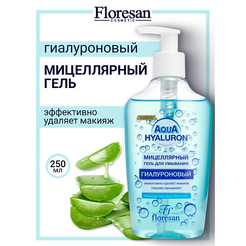 

FLORESAN Мицеллярный гель для умывания гиалуроновый AQUA HYALURON 250, Мицеллярный гель для умывания гиалуроновый AQUA HYALURON
