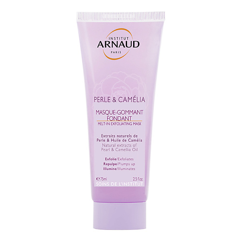 

ARNAUD PARIS Нежная маска-эксфолиант с экстрактом жемчуга и маслом камелии Perle&Camelia 75, Нежная маска-эксфолиант с экстрактом жемчуга и маслом камелии Perle&Camelia