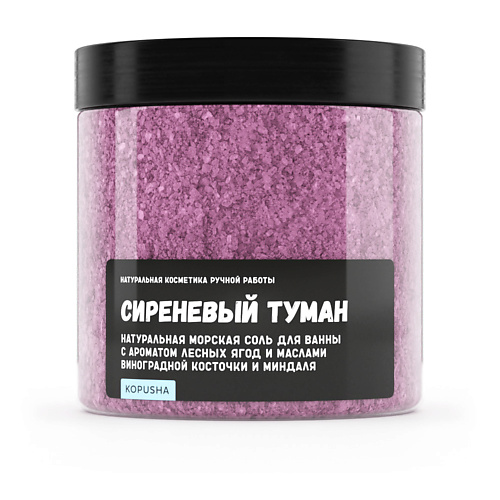 

KOPUSHA Натуральная морская соль для ванны "Сиреневый туман" 500, Натуральная морская соль для ванны "Сиреневый туман"