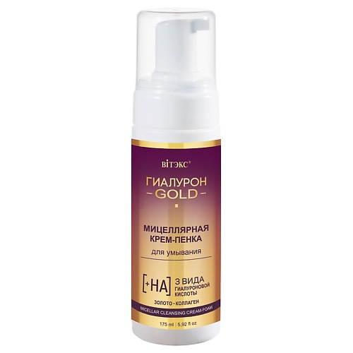 

ВИТЭКС Крем-пенка для умывания мицеллярная, пенообразователь Гиалурон GOLD 175, Крем-пенка для умывания мицеллярная, пенообразователь Гиалурон GOLD