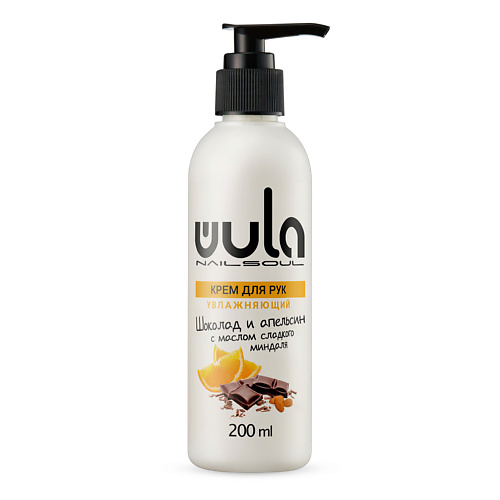 

WULA NAILSOUL Крем для рук и ногтей увлажняющий Шоколад и апельсин, Крем для рук и ногтей увлажняющий Шоколад и апельсин