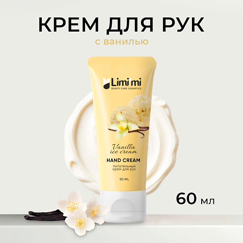 LIMIMI Увлажняющий крем для рук Vanilla Hand Cream 60 199₽