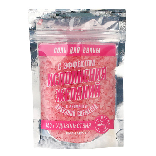 

BEAUTY FOX Соль для ванны с блестками "С эффектом исполнения желаний" 150, Соль для ванны с блестками "С эффектом исполнения желаний"