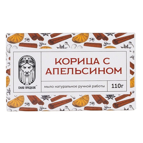 

СИЛА ПРЕДКОВ Мыло с Корицей и Апельсином пряное кедровое 110, Мыло с Корицей и Апельсином пряное кедровое