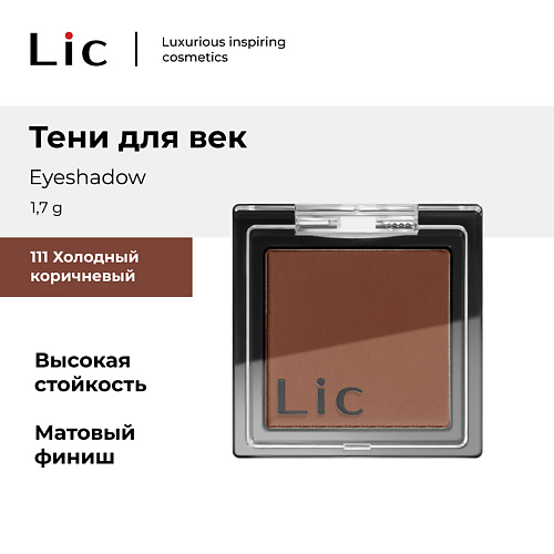 

LIC Тени для век/Eyeshadow, Тени для век/Eyeshadow