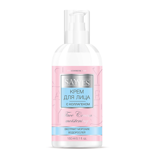 

SAY YES Крем для лица с коллагеном 150, Крем для лица с коллагеном