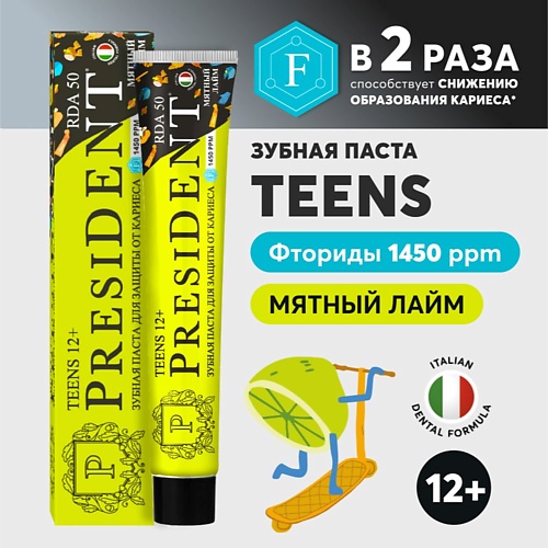 

PRESIDENT Детская зубная паста TEENS 12+ Juicy Lime (RDA 50) 70, Детская зубная паста TEENS 12+ Juicy Lime (RDA 50)