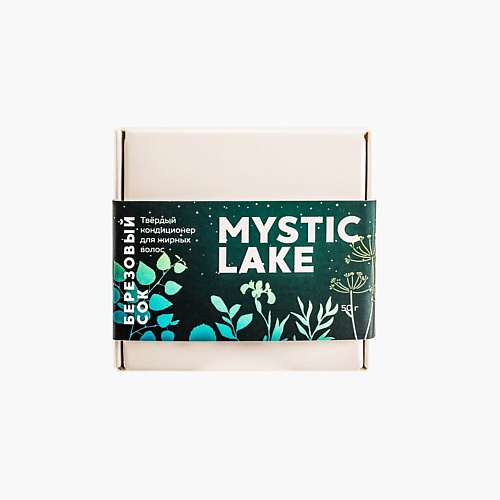 

MYSTIC LAKE Твёрдый кондиционер "Березовый сок" для жирных волос 50, Твёрдый кондиционер "Березовый сок" для жирных волос