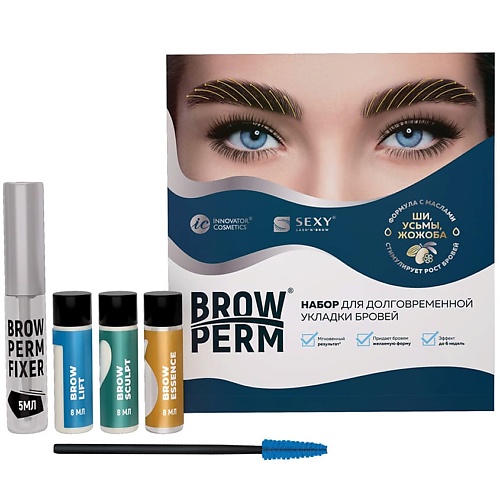 

INNOVATOR COSMETICS Набор для долговременной укладки бровей SEXY BROW PERM, Набор для долговременной укладки бровей SEXY BROW PERM