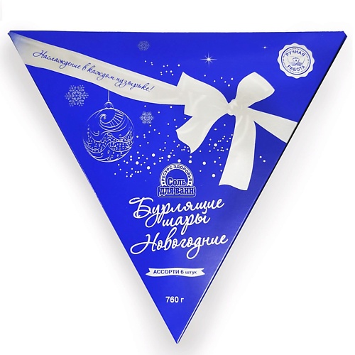 

РЕСУРС ЗДОРОВЬЯ Набор соль для ванн Бурлящий шар Новогоднее ассорти, Набор соль для ванн Бурлящий шар Новогоднее ассорти