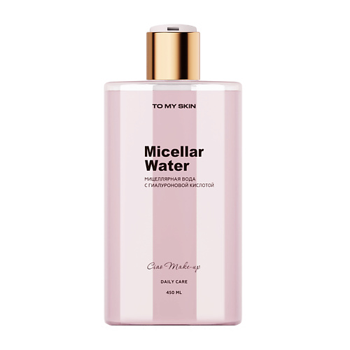 

TO MY SKIN Мицеллярная вода для снятия макияжа с гиалуроновой кислотой 450, Мицеллярная вода для снятия макияжа с гиалуроновой кислотой