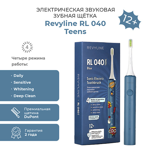 

REVYLINE Электрическая звуковая зубная щётка RL 040 Teens, Blue, Электрическая звуковая зубная щётка RL 040 Teens, Blue