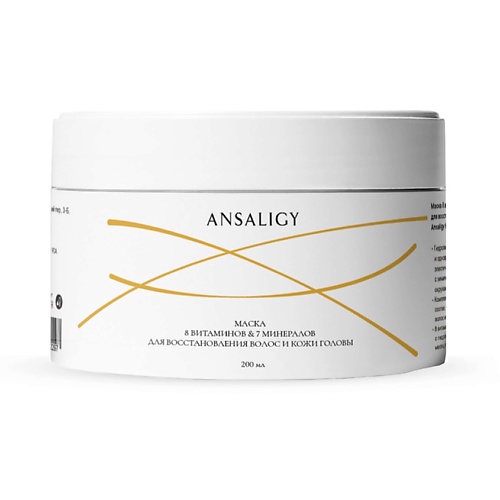 

ANSALIGY Маска для восстановления волос и кожи головы Restorative Hair Mask 8 Vitamins & 7 Minerals 200, Маска для восстановления волос и кожи головы Restorative Hair Mask 8 Vitamins & 7 Minerals