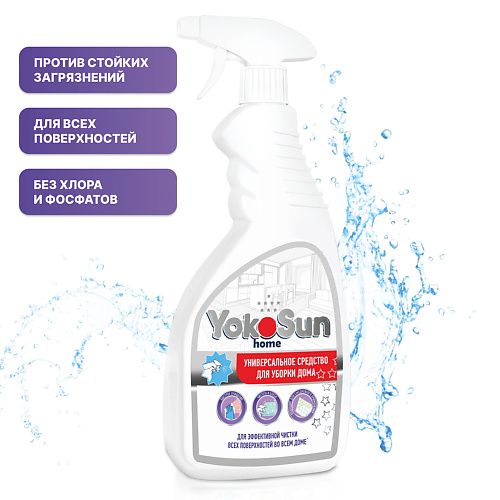 

YOKOSUN Универсальное чистящее средство для уборки дома 500, Универсальное чистящее средство для уборки дома