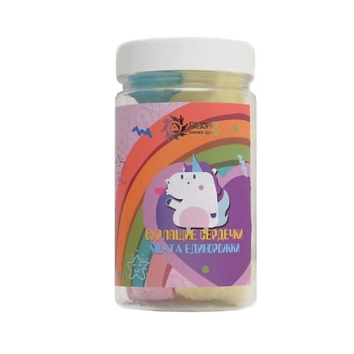 

БИЗОРЮК Бурлящие сердечки Мечта единорожки, Бурлящие сердечки Мечта единорожки