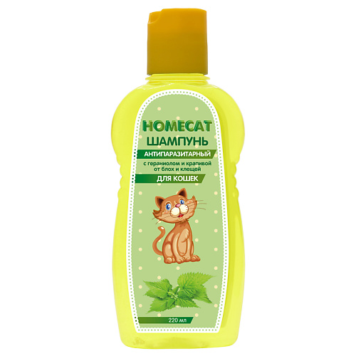 

HOMECAT Шампунь для кошек антипаразитарный от блох и клещей с гераниолом и крапивой 220, Шампунь для кошек антипаразитарный от блох и клещей с гераниолом и крапивой