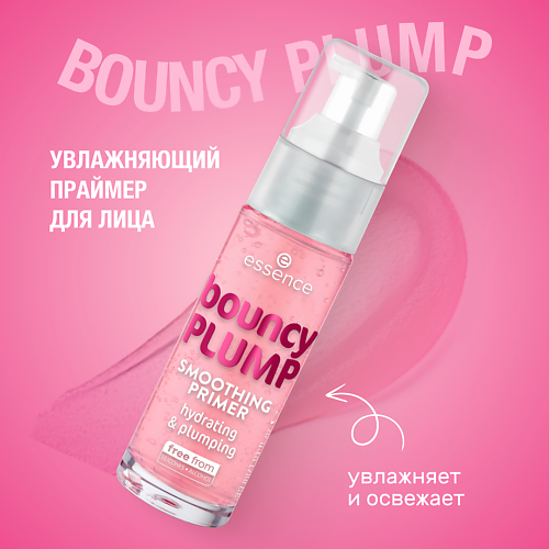 ESSENCE Праймер для лица увлажняющий bouncy PLUMP SMOOTHING PRIMER 30 439₽