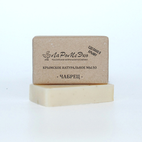 

ЛАРОМЕЭКО Крымское натуральное твердое мыло "ЧАБРЕЦ" заживляющее, увлажняющее 85, Крымское натуральное твердое мыло "ЧАБРЕЦ" заживляющее, увлажняющее