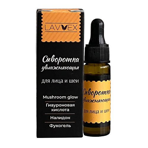 

LAVVEX Сыворотка Увлажняющая с осветляющим эффектом для лица и шеи 15, Сыворотка Увлажняющая с осветляющим эффектом для лица и шеи