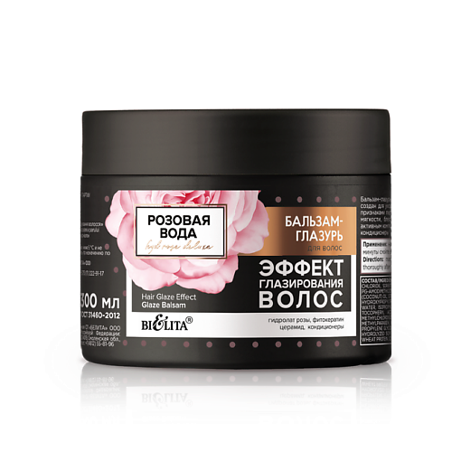 

БЕЛИТА Бальзам-глазурь для волос Эффект глазирования волос 300, Бальзам-глазурь для волос Эффект глазирования волос