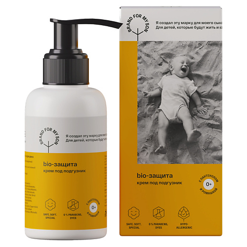 

BRAND FOR MY SON Крем под подгузник «BIO-защита» 100, Крем под подгузник «BIO-защита»
