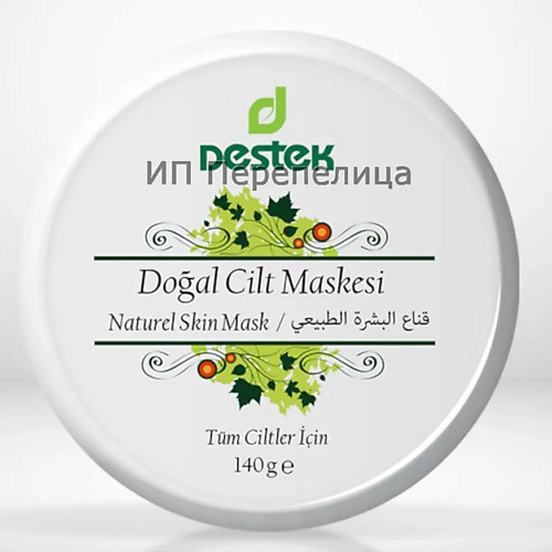 

DESTEK Маска для лица 140, Маска для лица