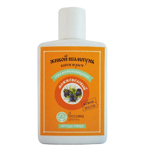 

РОССАЯНА ОРГАНИКА Шампунь "Можжевеловый" для нормальных волос 200, Шампунь "Можжевеловый" для нормальных волос