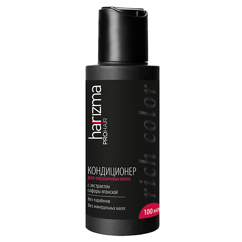

HARIZMA PROHAIR Кондиционер для окрашенных волос Rich Color 250, PROHAIR Кондиционер для окрашенных волос Rich Color