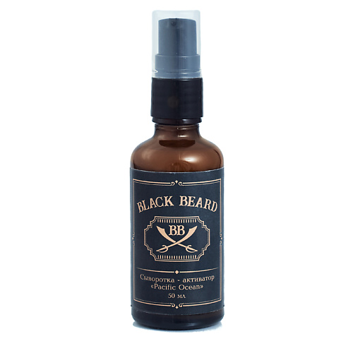 

BLACK BEARD Сыворотка - активатор Pacific Ocean 50, Сыворотка - активатор Pacific Ocean
