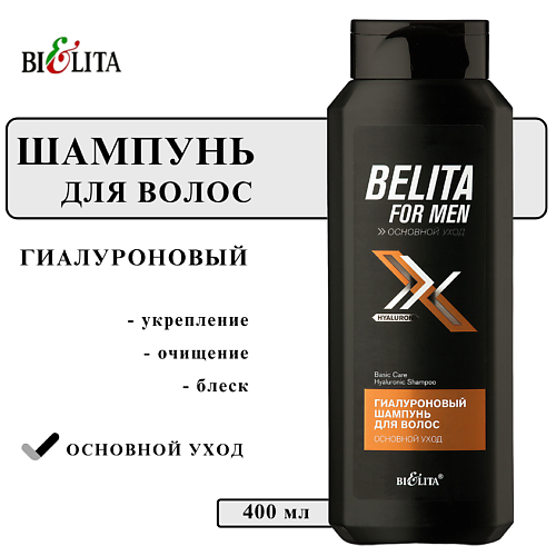 

БЕЛИТА Шампунь для волос FOR MEN Основной уход Гиалуроновый 400, Шампунь для волос FOR MEN Основной уход Гиалуроновый