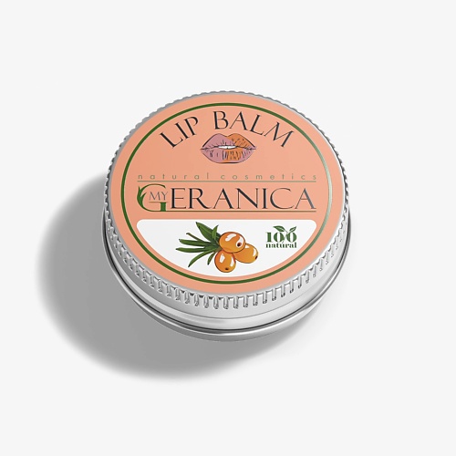 

MY GERANICA Облепиховый бальзам для губ, Облепиховый бальзам для губ